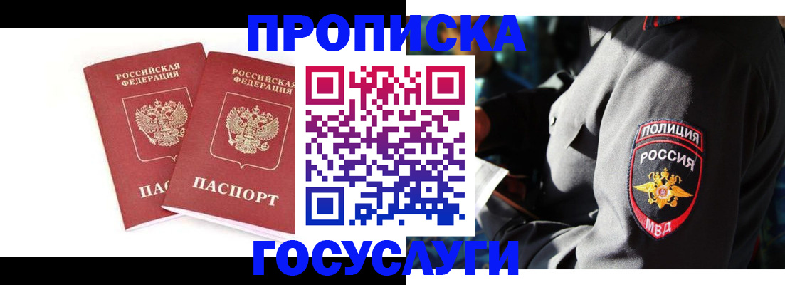 где прописаться в Ковылкино