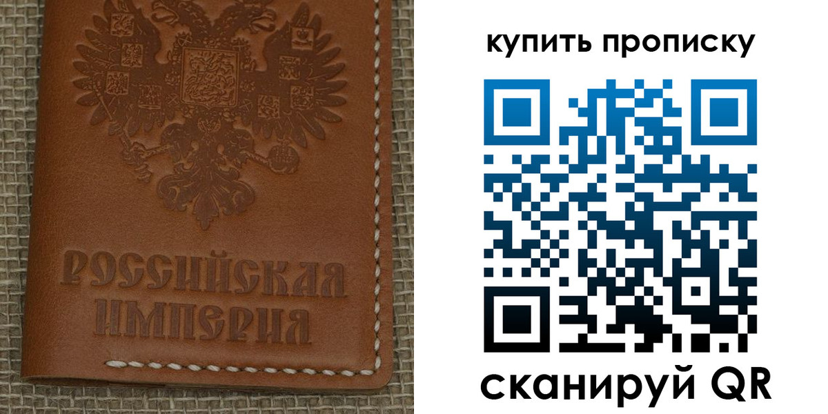 прописка от собственника в Ковылкино
