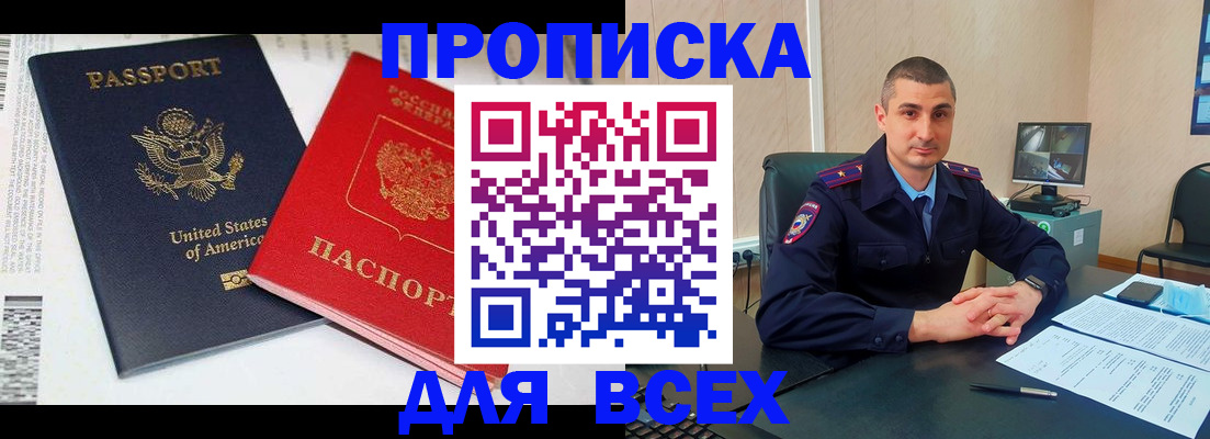 прописка гарантия в Ковылкино