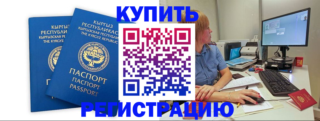прописка гарантия в Ковылкино
