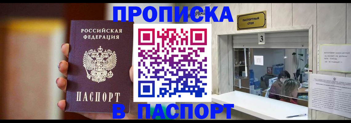 временная регистрация надежно в Ковылкино