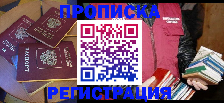 прописка паспорт в Ковылкино