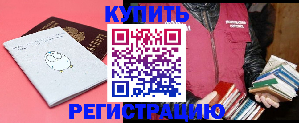 прописка поиск в Ковылкино
