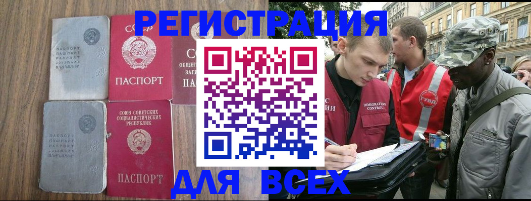 прописка для работы в Ковылкино