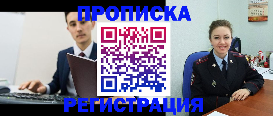 прописка иностранных граждан в Ковылкино
