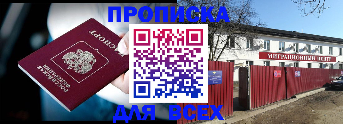 временная регистрация недорого в Ковылкино