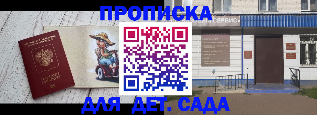 временная регистрация в Ковылкино