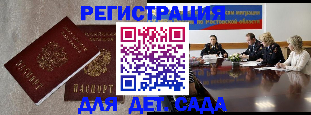 прописка для кредита в Ковылкино